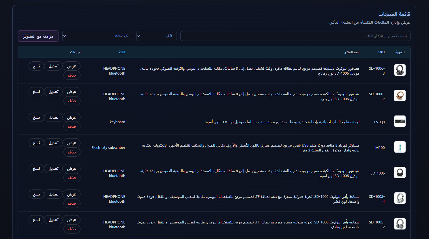 المنشئ الذكي